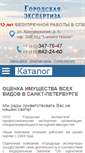 Mobile Screenshot of gorexpert.ru